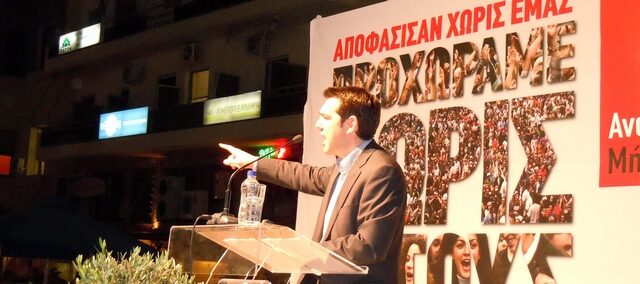 Τα ψηφοδέλτια του ΣΥΡΙΖΑ
