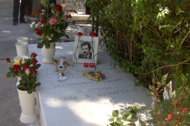 Μνημόσυνο για τον Αλέκο Παναγούλη