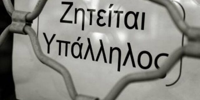 Από την Πέμπτη οι αιτήσεις για την κοινωφελή εργασία σε Δήμους και Περιφέρειες