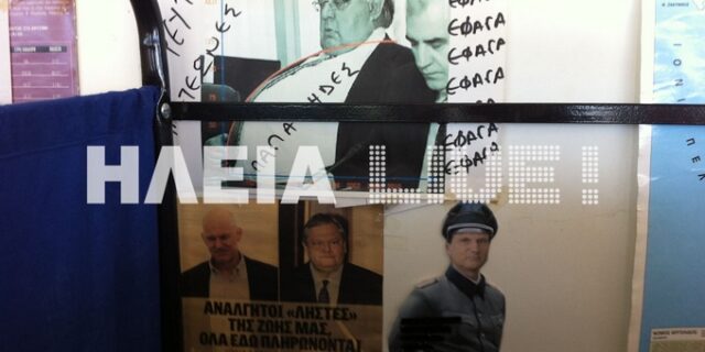 Ηλεία: Καταγγελία για παραβάν με… περιεχόμενο