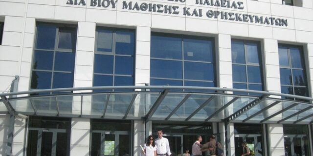 Υποτροφίες από το υπουργείο Παιδείας