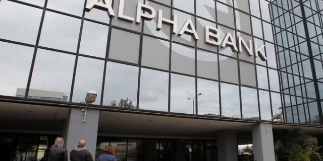 Alpha Bank: Οι Αρχές και η Τρόικα ευθύνονται για την κρίση