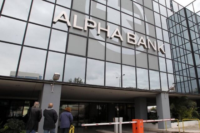 Alpha Bank: Οι Αρχές και η Τρόικα ευθύνονται για την κρίση