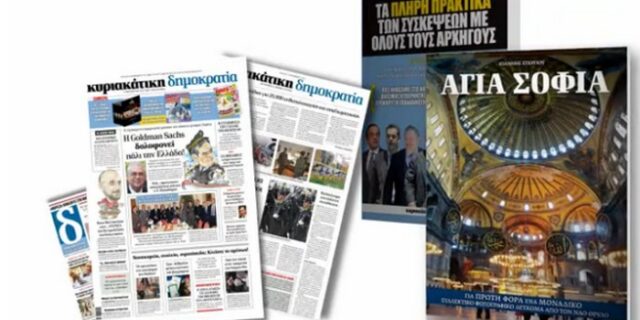 Η Αγία Σοφία στην Κυριακάτικη δημοκρατία