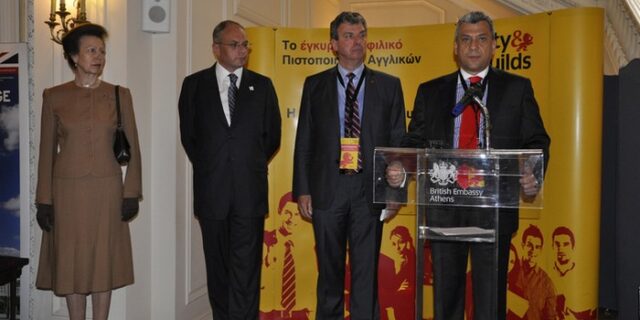 Η Πριγκίπισσα Άννα στην ετήσια εκδήλωση των βραβείων City and Guilds του ομίλου PEOPLECERT