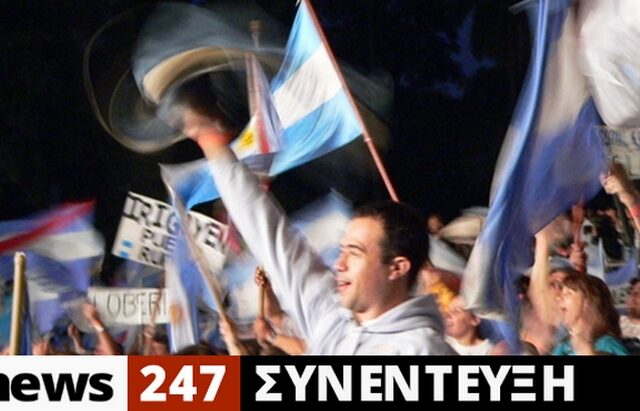 Η κρίση της Αργεντινής μέσα από τα μάτια ενός Αργεντίνου