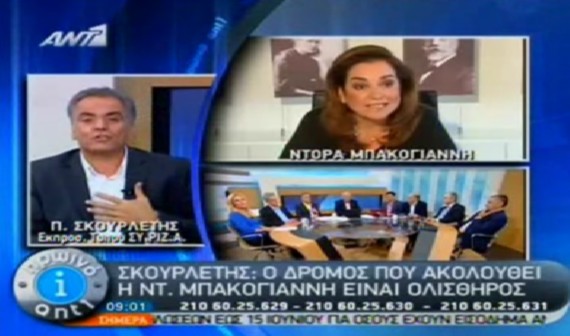 Μπακογιάννη σε Σκουρλέτη: “Είστε σε κατάσταση πανικού”