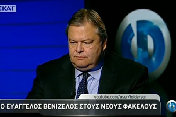 Βενιζέλος: “Αφάνταστης σκληρότητας τα μέτρα εάν είχαν ληφθεί πριν από το μνημόνιο”