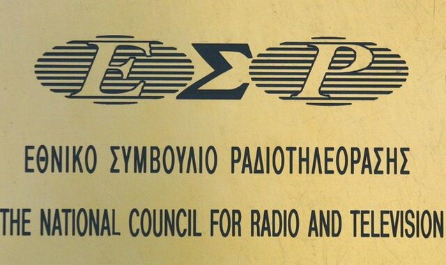 ΕΣΡ: Νέα οδηγία για ίση προβολή των κομμάτων