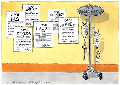 Στη χώρα της φαιδράς πορτοκαλέας*