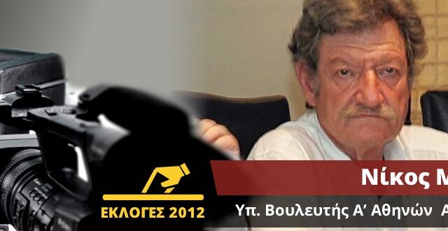 Video Chat με τον Νίκο Μαρκάτο
