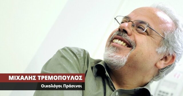 Video Chat με τον Μιχάλη Τρεμόπουλο