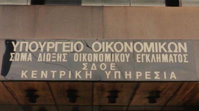ΣΔΟΕ: Εικονικά τιμολόγια και παράνομες χρηματοδοτήσεις σε 25 δήμους
