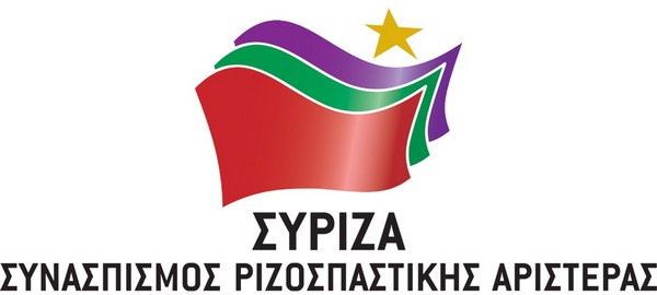 Απόπειρα προβοκάτσιας εις βάρος του ΣΥΡΙΖΑ