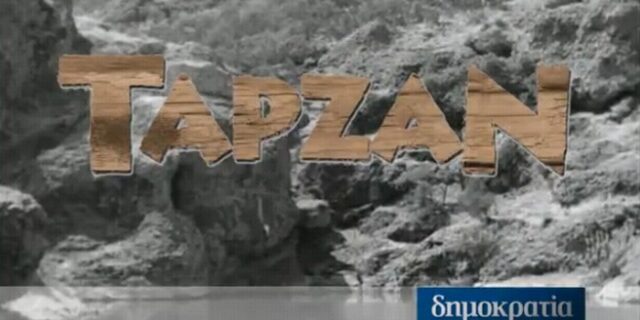 ”Ο θρίαμβος του Ταρζάν” στη δημοκρατία