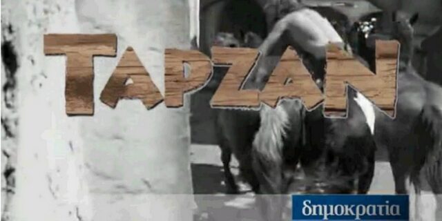 ”Ο Ταρζάν στην έρημο” με τη δημοκρατία