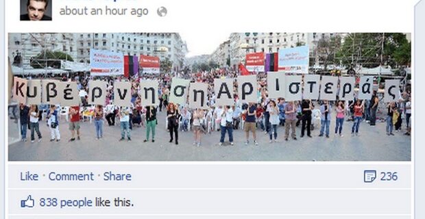Η πρώτη αντίδραση Τσίπρα στο Facebook
