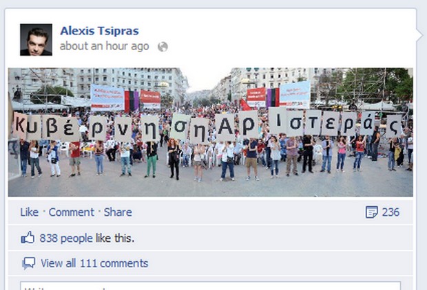 Η πρώτη αντίδραση Τσίπρα στο Facebook