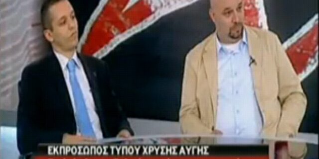 Χρυσή Αυγή: ”Δεν πρέπει να υπάρχουν μετανάστες στην Ελλάδα”