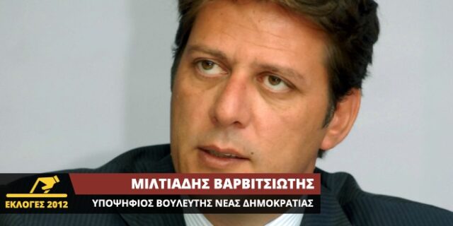 Βαρβιτσιώτης στο NEWS 247: “Η Ελλάδα επιβιώνει στα όρια του οικονομικού ατυχήματος”