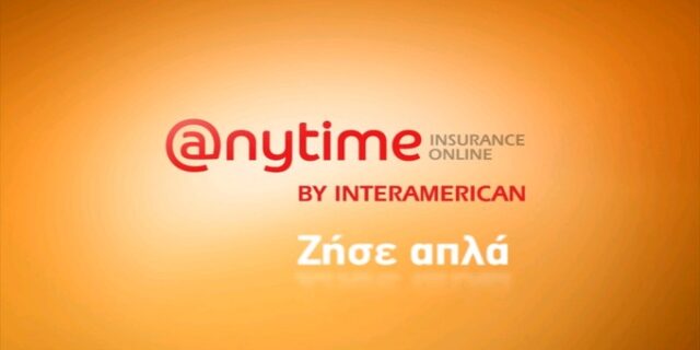 Καλοκαιρινή προσφορά από την Anytime Online: 30€ από τα Jumbo με κάθε νέα οnline ασφάλιση