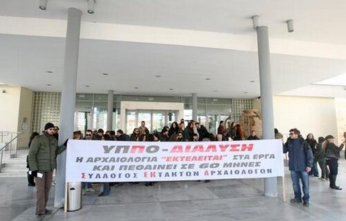 Αντιδρούν οι αρχαιολόγοι στη συγχώνευση Παιδείας με Πολιτισμού