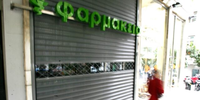 E.O.Π.Υ.Υ. (Υγεία) υπό κατάρρευση. Μια εναλλακτική πρόταση (Μέρος Α΄)