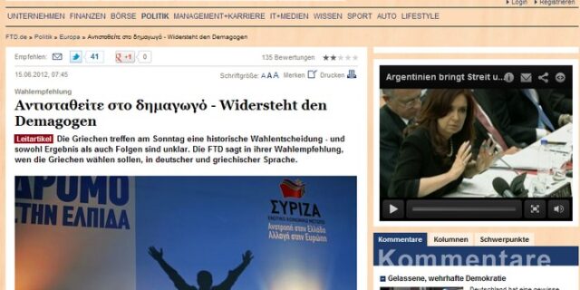 Financial Times Γερμανίας: Σύσταση γραμμένη στα ελληνικά κατά του Τσίπρα