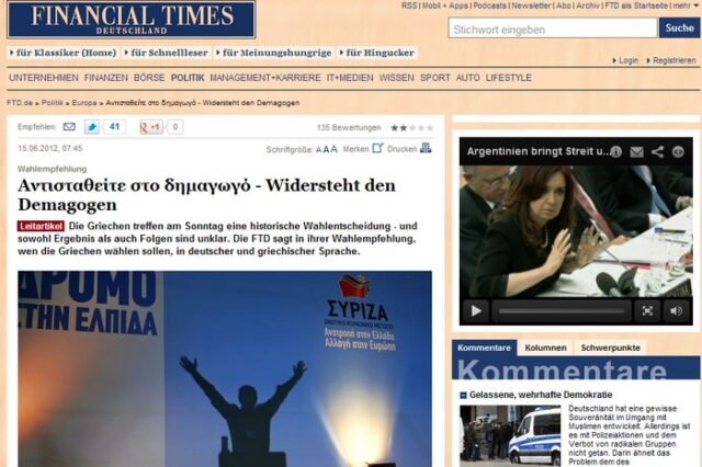 Financial Times Γερμανίας: Σύσταση γραμμένη στα ελληνικά κατά του Τσίπρα