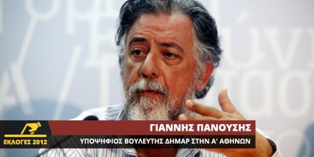 Video Chat με τον Γιάννη Πανούση