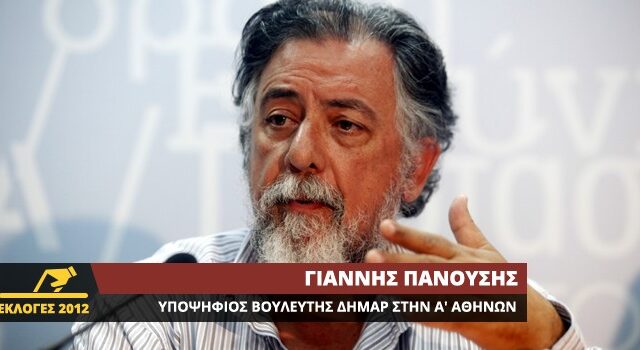 Video Chat με τον Γιάννη Πανούση