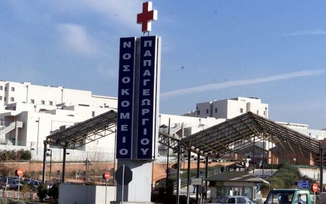 Χαράτσι στα τηλεφωνικά ραντεβού στο νοσοκομείο Παπαγεωργίου