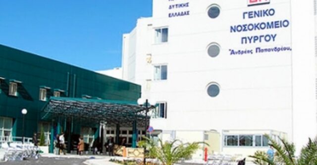 Το Γ.Ν. Πύργου ζητά από ασθενή 444 ευρώ για μια βραδιά στο ράτζο