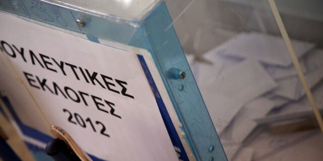 Ποια κόμματα “έκοψε” ο Άρειος Πάγος
