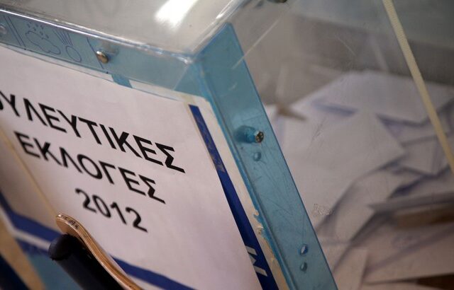 Ποια κόμματα “έκοψε” ο Άρειος Πάγος