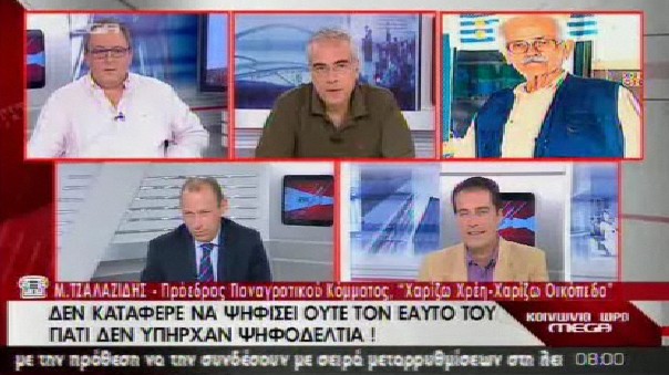 Τζαλαζίδης σε Καμπουράκη-Οικονομέα: “Είστε βλάκες”