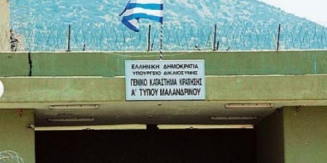 Χασισοφυτεία μέσα στις…φυλακές του Μαλανδρίνου!