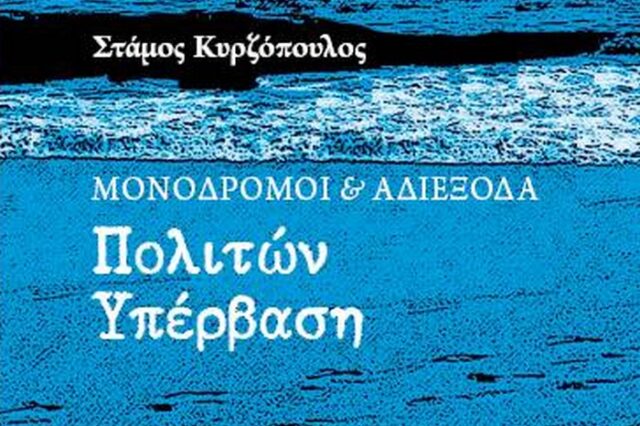 Σκέψεις…