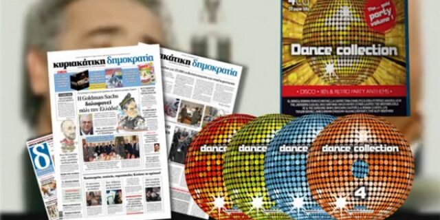 Τα Dance Classics στην Κυριακάτικη δημοκρατία