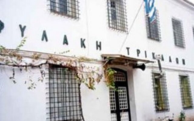 Ερωτικό πάθος και χρήμα στο κύκλωμα των φυλακών Τρικάλων