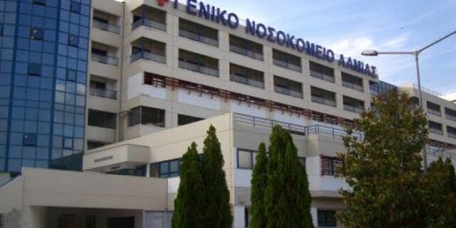Γεννούν χωρίς μαιευτήρα στο νοσοκομείο της Λαμίας