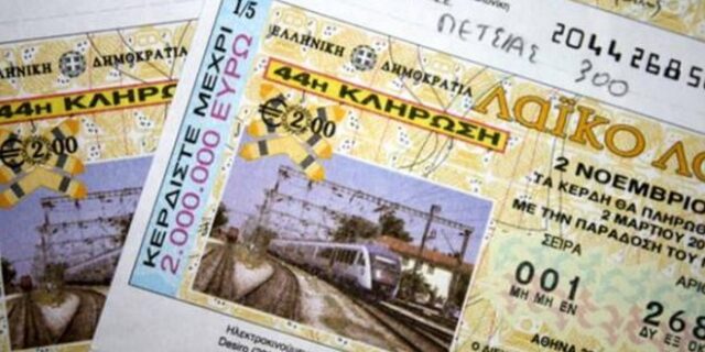 Δέκα άτομα από τη Θεσπρωτία έγιναν πλούσια την ίδια μέρα!