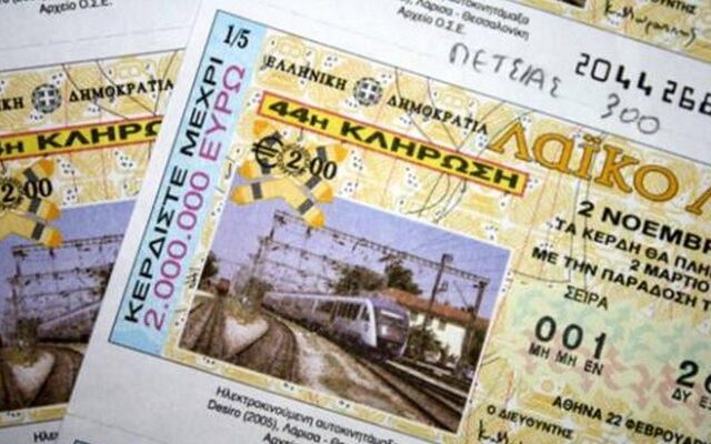 Δέκα άτομα από τη Θεσπρωτία έγιναν πλούσια την ίδια μέρα!