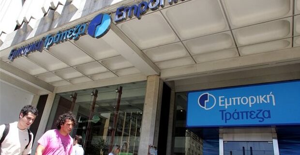 Κλειστές οι τράπεζες τη Δευτέρα