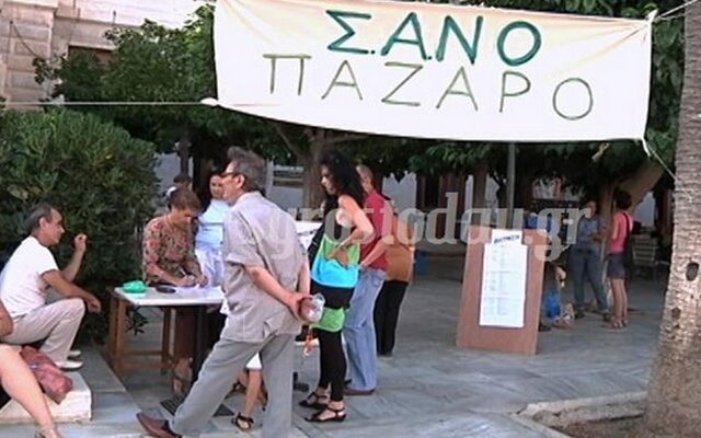 Παζάρι στη Σύρο με τοπικό νόμισμα