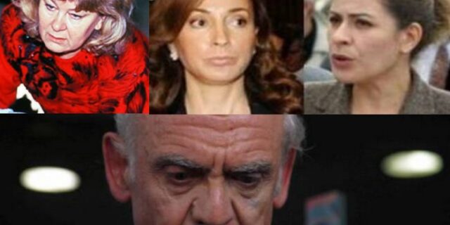 Οι γυναίκες του Τσοχατζόπουλου ήξεραν όλα τα “βρώμικα” μυστικά