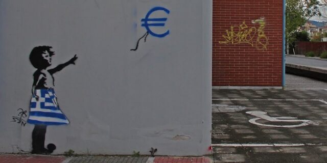 Στα 303,5 δισ. ευρώ σκαρφάλωσε το δημόσιο χρέος