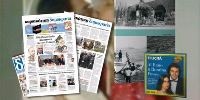 Ο Al Bano και η Romina Power στην Κυριακάτικη δημοκρατία