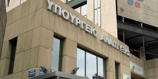 Συνελήφθη συνεργάτιδα του υπουργείου Ανάπτυξης για απόπειρα απάτης
