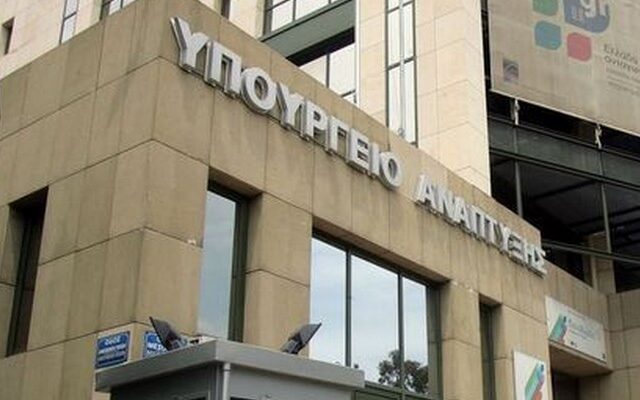 Συνελήφθη συνεργάτιδα του υπουργείου Ανάπτυξης για απόπειρα απάτης